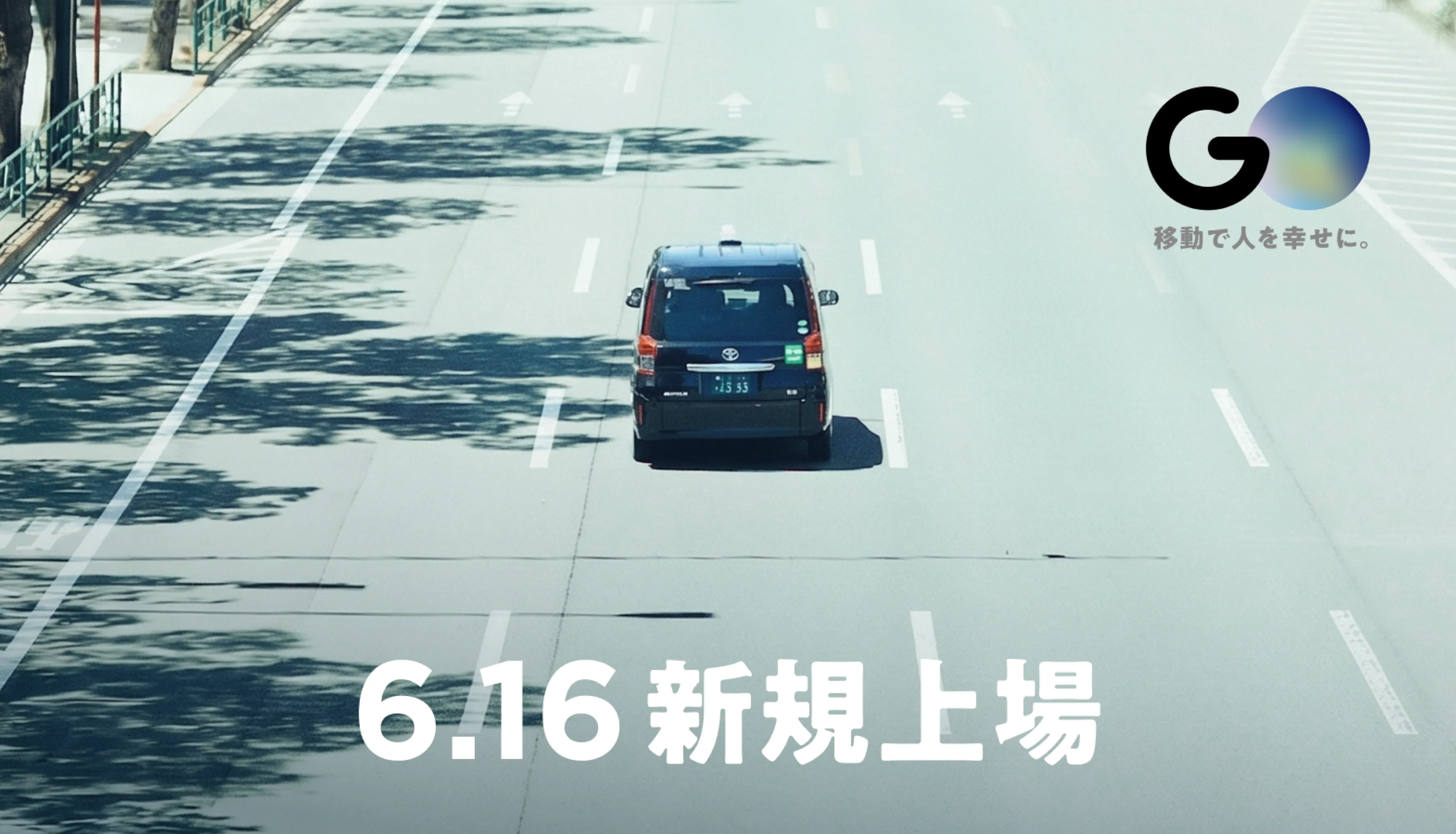 6.16 新規上場